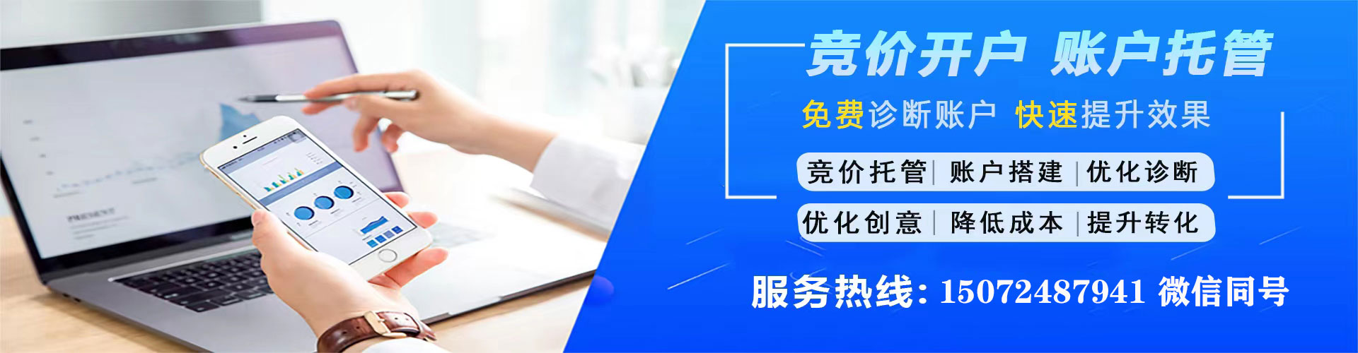 城区竞价开户推广